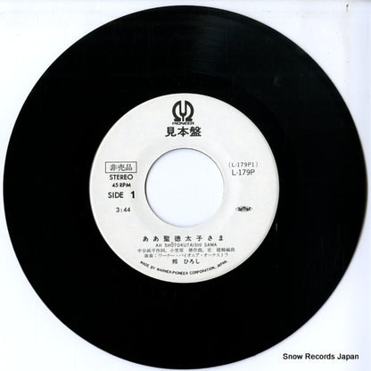 L-179P disc