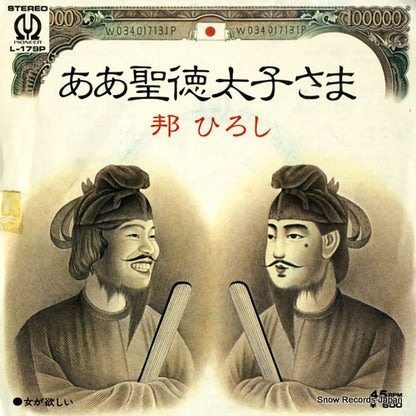 L-179P front cover