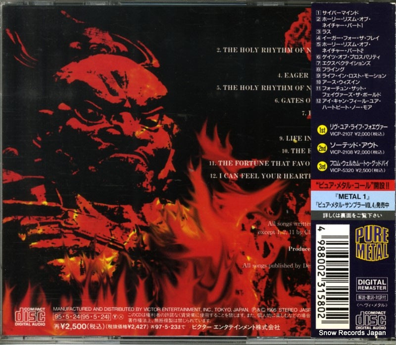 VICP-5559 back cover