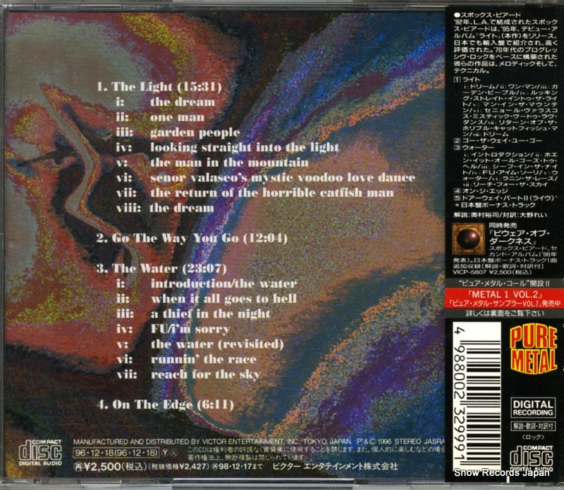 VICP-5806 back cover