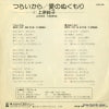 SOLB-338 back cover