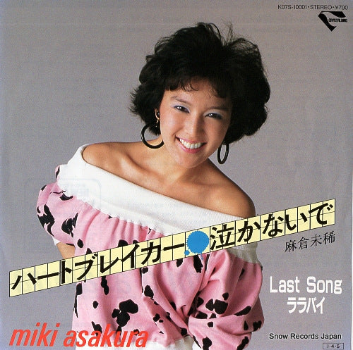 K07S-10001 front cover