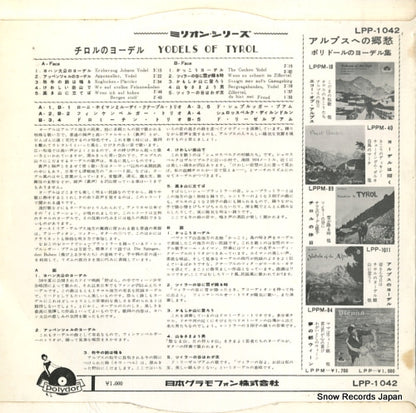 LPP-1042 back cover