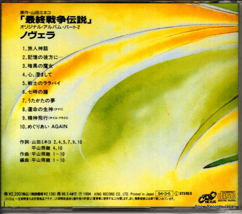 KICS2521 back cover
