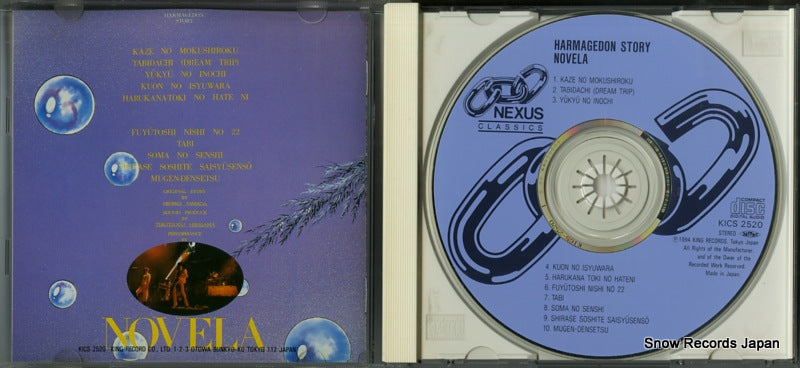 KICS2520 disc