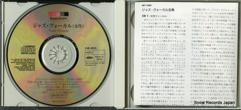 SET-1004 / EJS4023/4024 disc