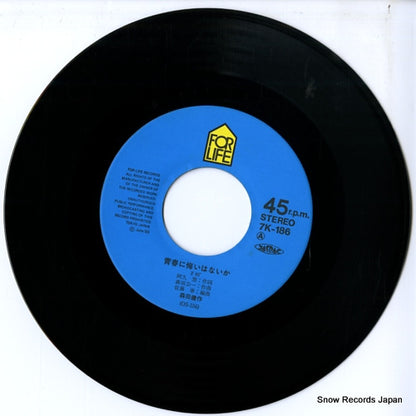 7K-186 disc
