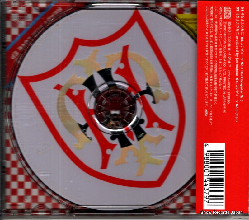CTPR-014 / COCA-50333 back cover