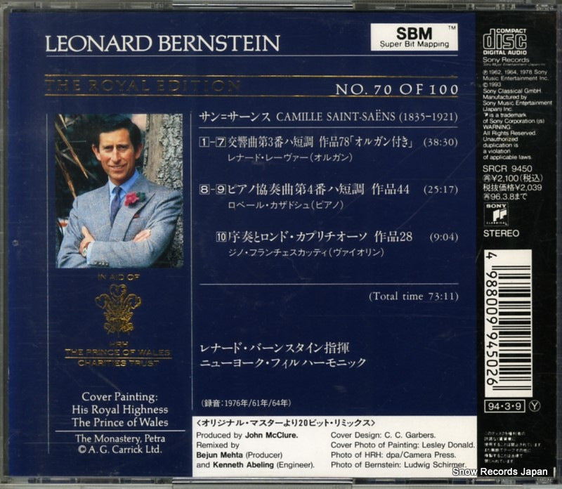 SRCR9450 back cover