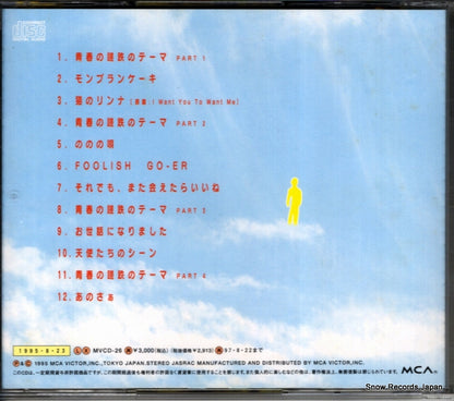 MVCD-26 back cover