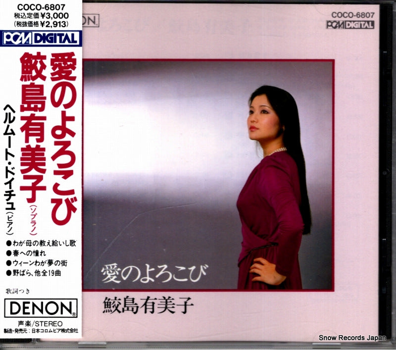 COCO-6807 front cover