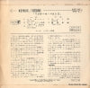 SJET-55 back cover