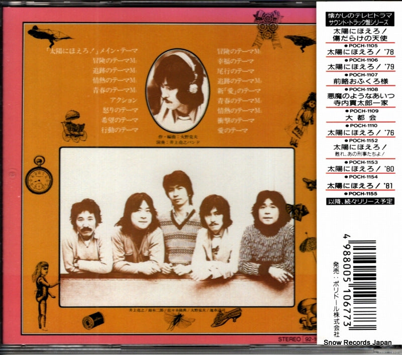 POCH-1151 back cover