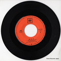 45S-70-C disc