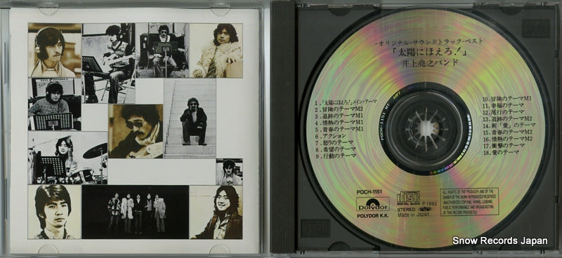 POCH-1151 disc
