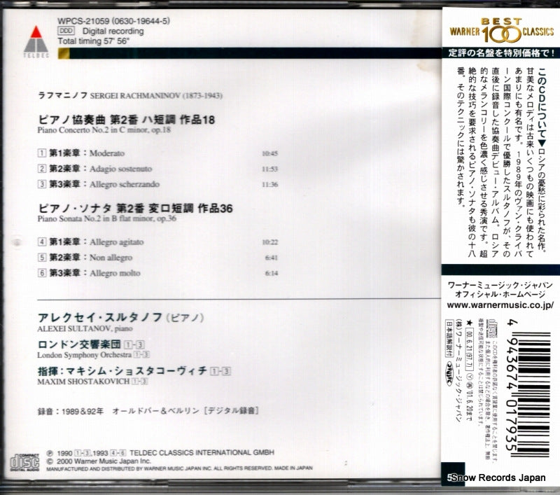 WPCS-21059 back cover