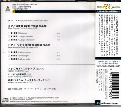 WPCS-21059 back cover