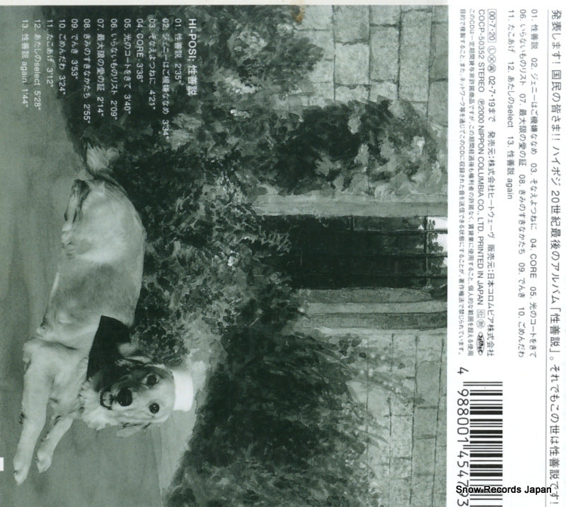 COCP-50352 / CTPR-015 back cover