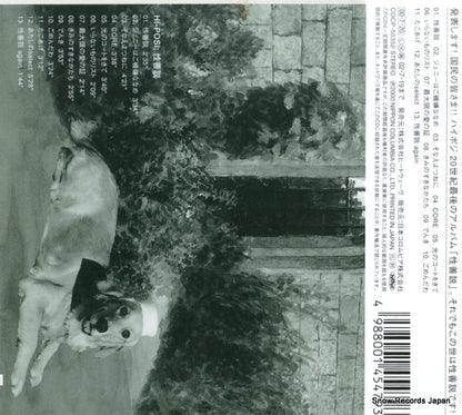 COCP-50352 / CTPR-015 back cover