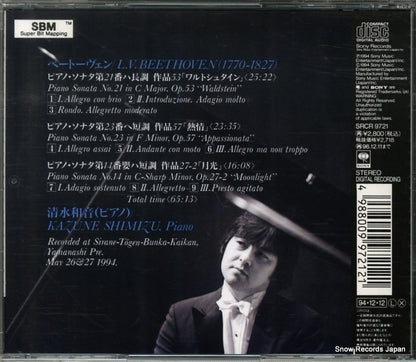 SRCR9721 back cover