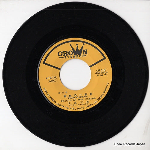 CW-1187 disc