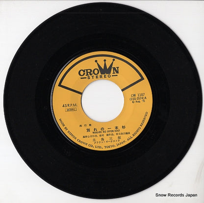 CW-1187 disc