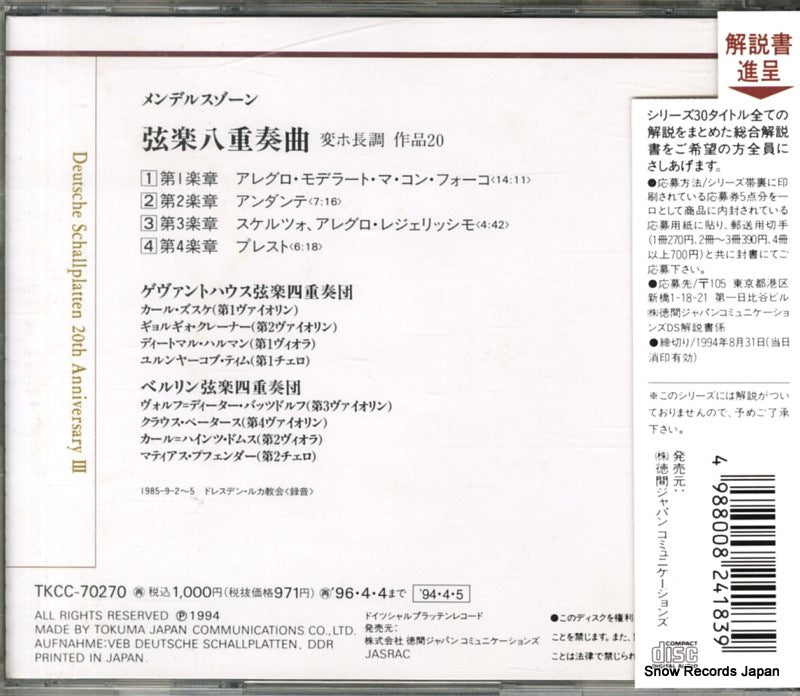 TKCC-70270 back cover