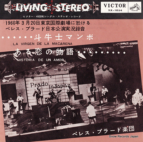 SX-1054 front cover