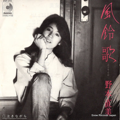 DSF-241 front cover
