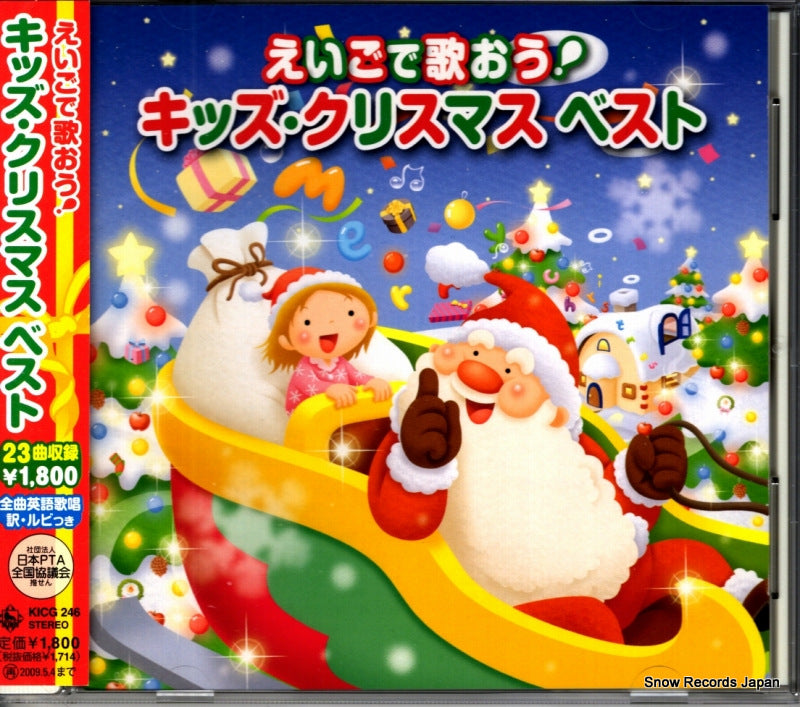 KICG246 front cover