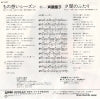 UE-527 back cover