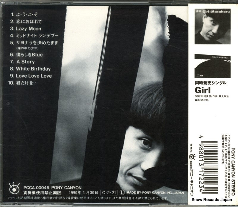 PCCA-00046 back cover