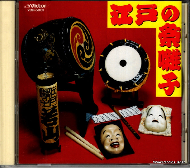 VDR-5031 front cover