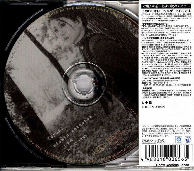 ESCL2419 back cover