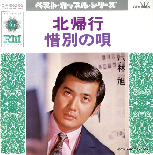 CW-5026Q front cover