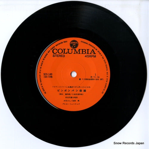 SCS-149 disc