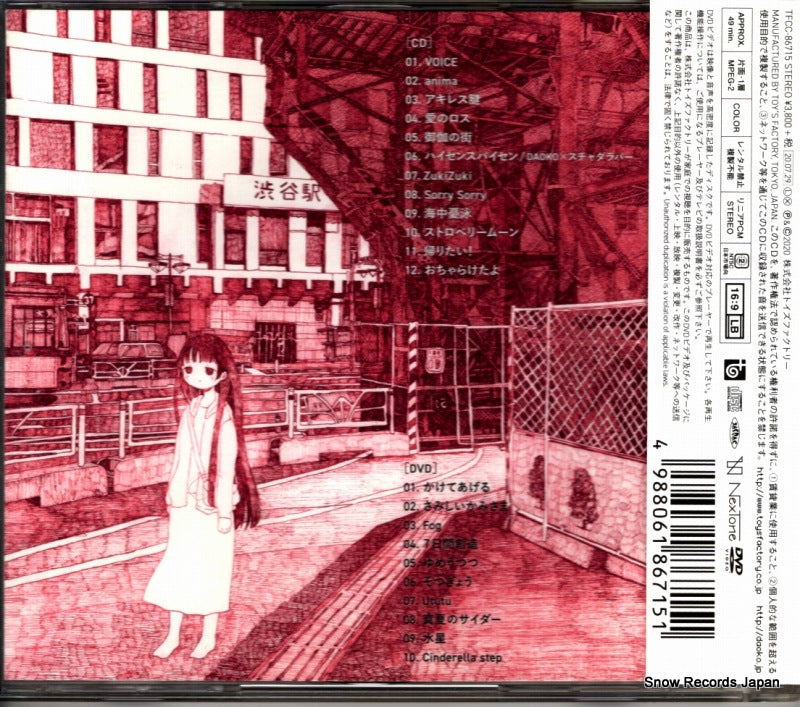 TFCC-86715 back cover