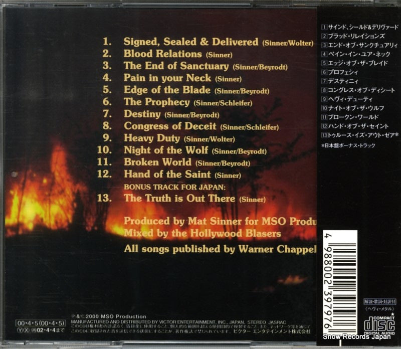 VICP-60993 back cover