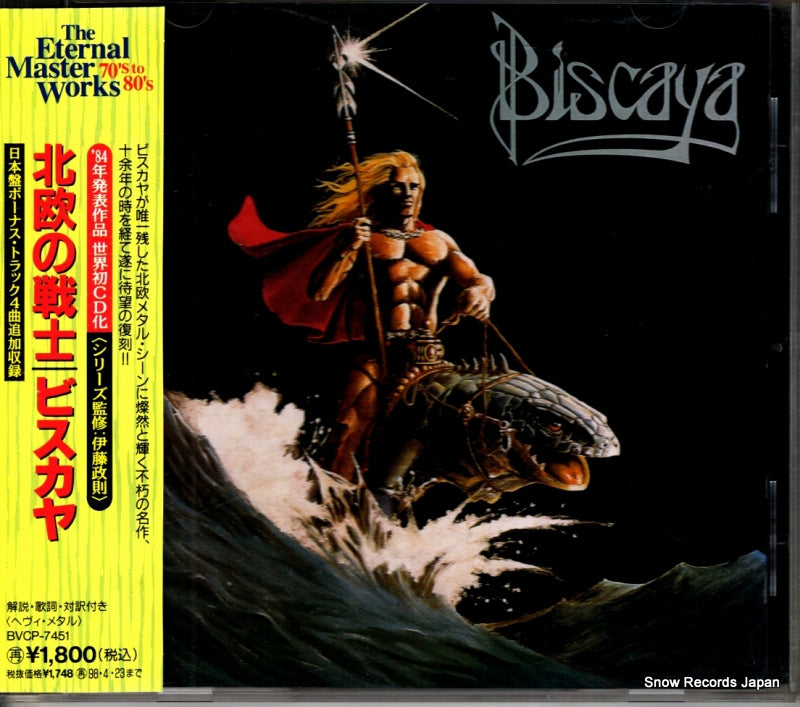 BVCP-7451 front cover