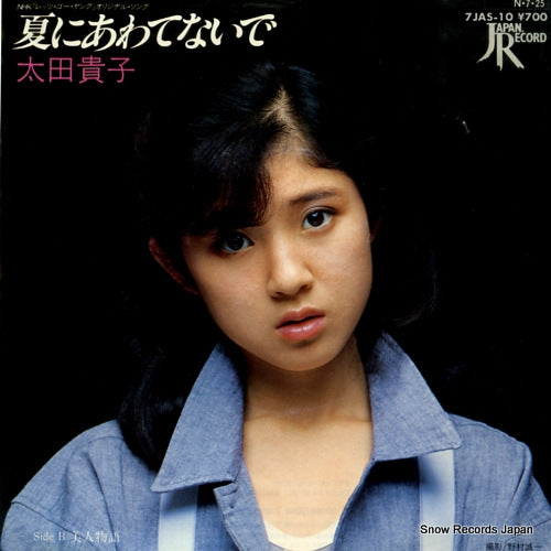 7JAS-10 front cover