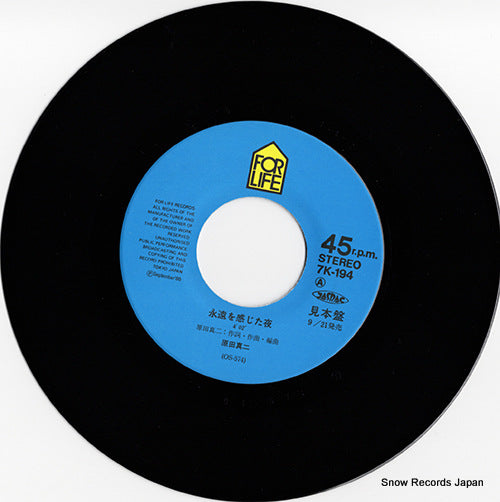 7K-194 disc