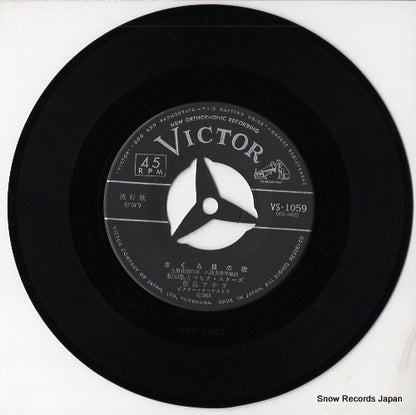 VS-1059 disc