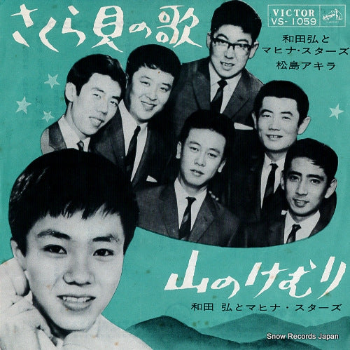 VS-1059 front cover