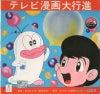 MB-135/FS-7510 back cover