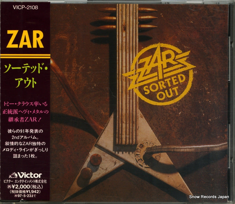 VICP-2108 front cover