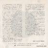 VOX-1502 back cover