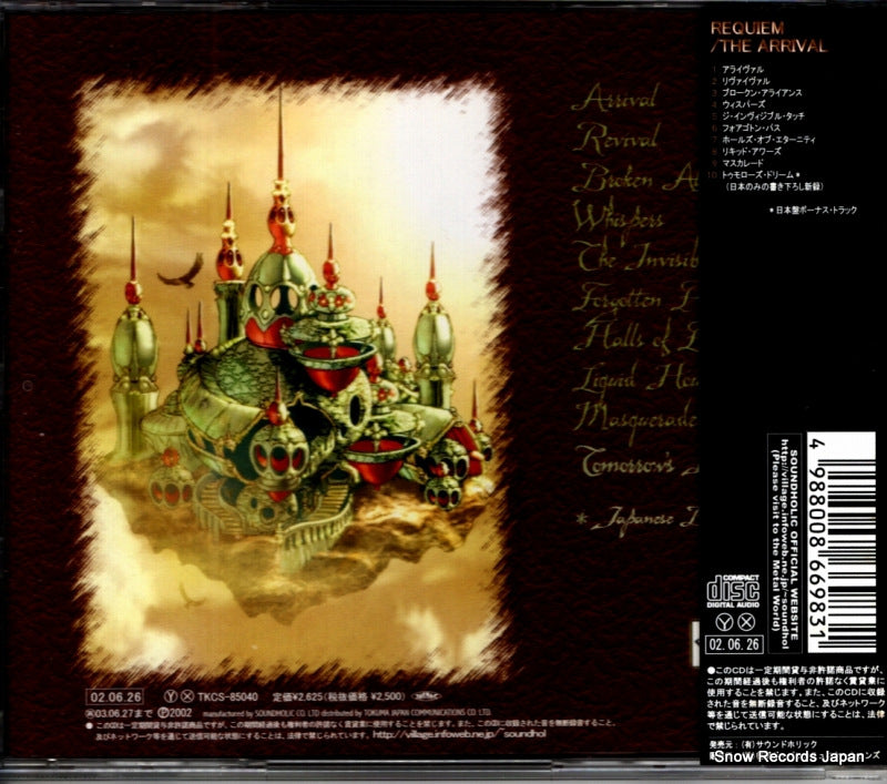 TKCS-85040 back cover
