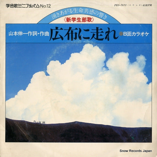 PES-7871 front cover