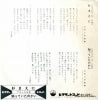 SV-2291 back cover