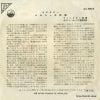 SX-8512 back cover